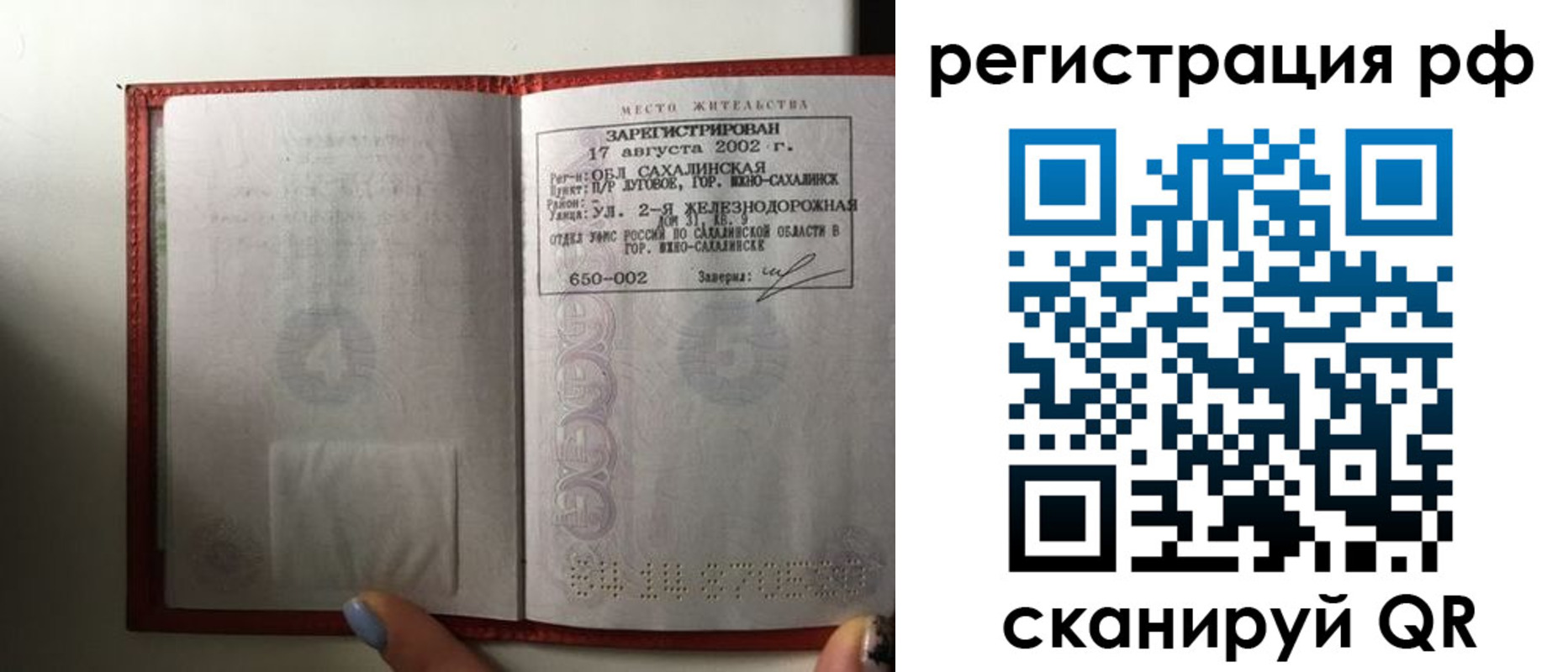 регистрация в Владимирской области